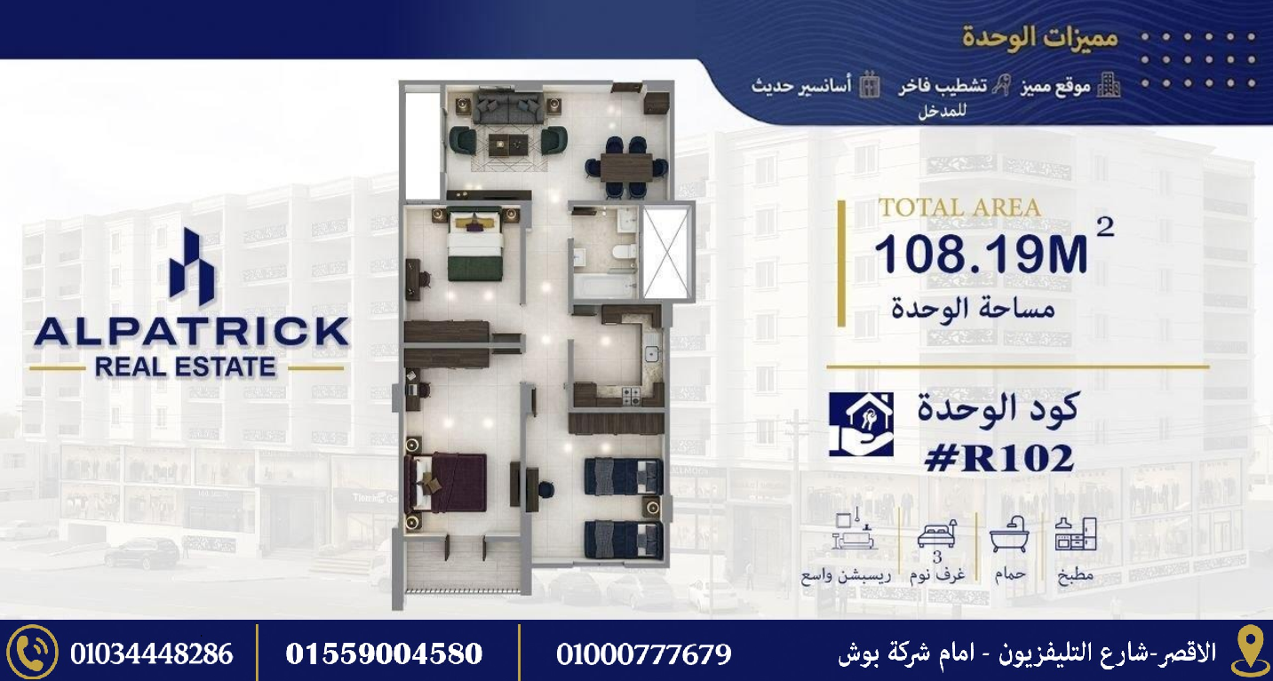 R 102 Plaza – B11