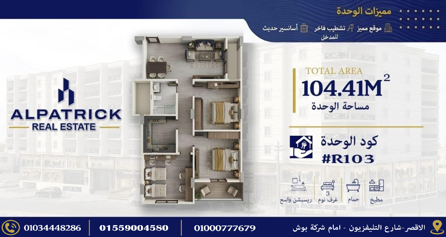 R 103 Plaza – B11