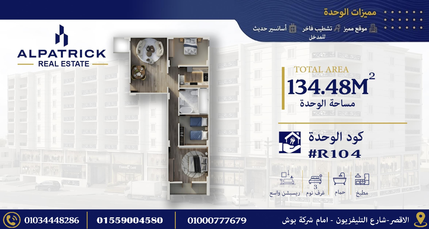 R104 Plaza – B11