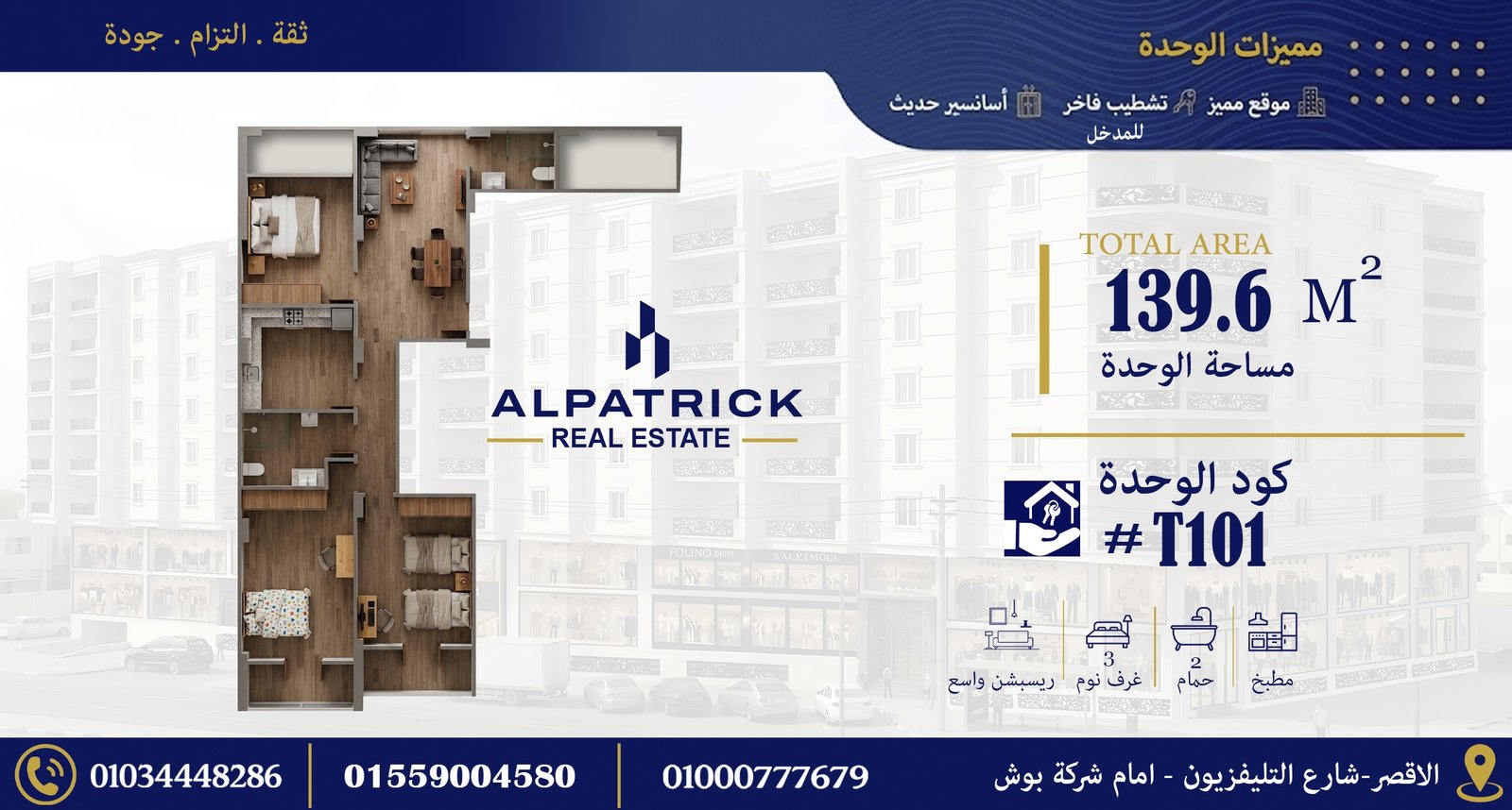 T 101 Plaza – B11