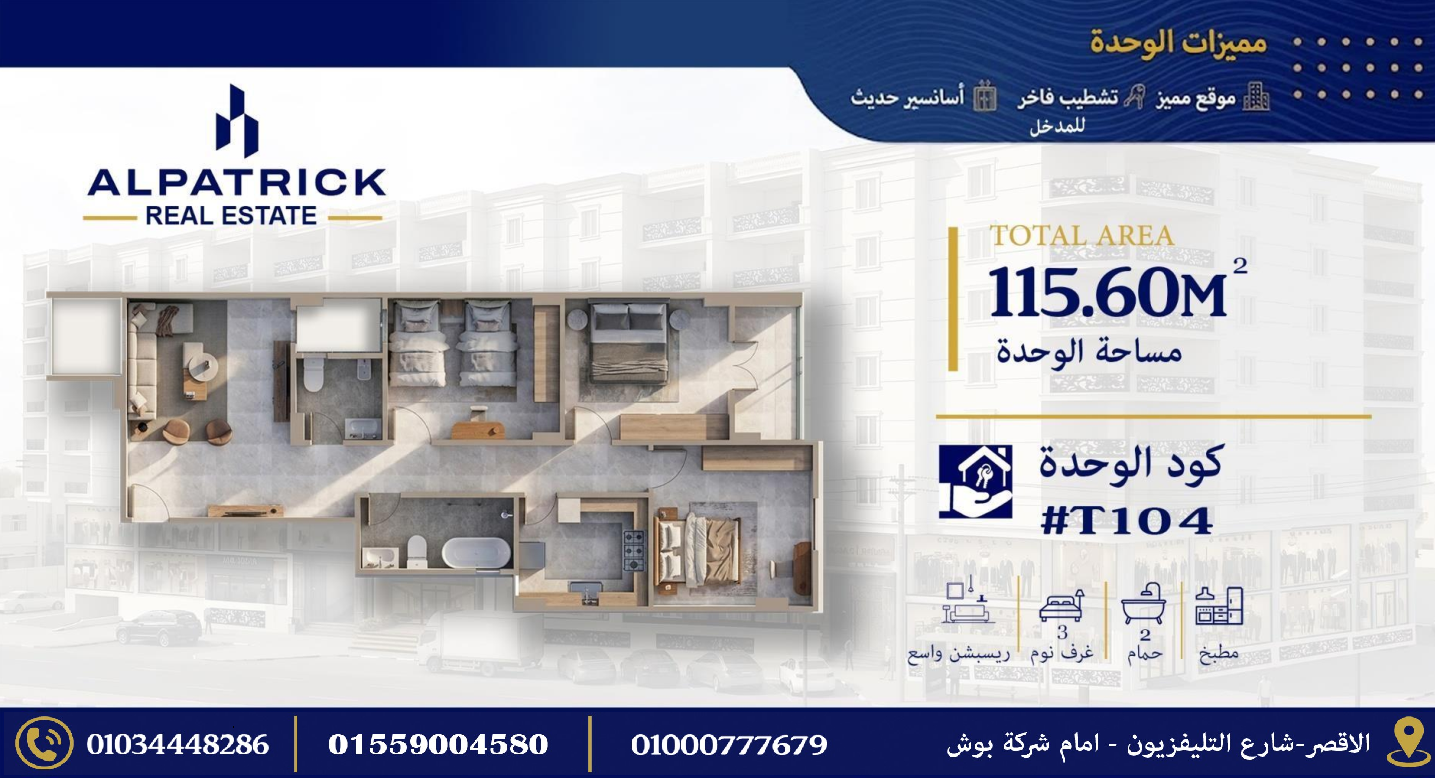 T104 Plaza – B11