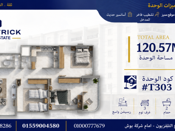 PLAZA B11 / T-303