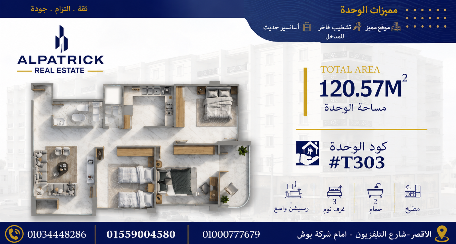 PLAZA B11 / T-303