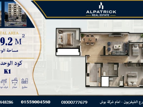 البـــاتريك سكـــاى – K401