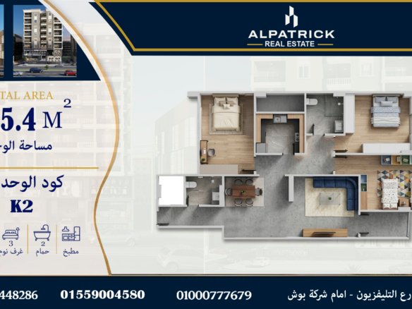 البـــاتريك سكـــاى – K402