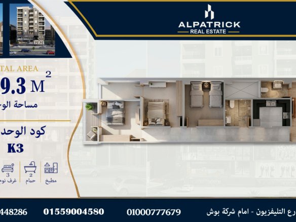 البـــاتريك سكـــاى – K403