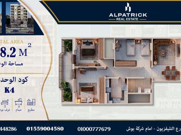البـــاتريك سكـــاى – K404