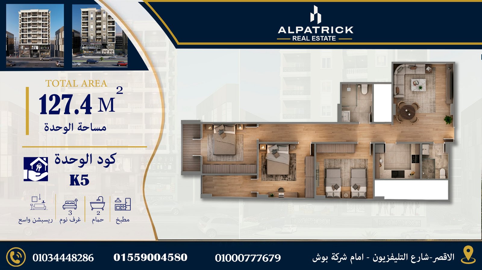 البـــاتريك سكـــاى – K205