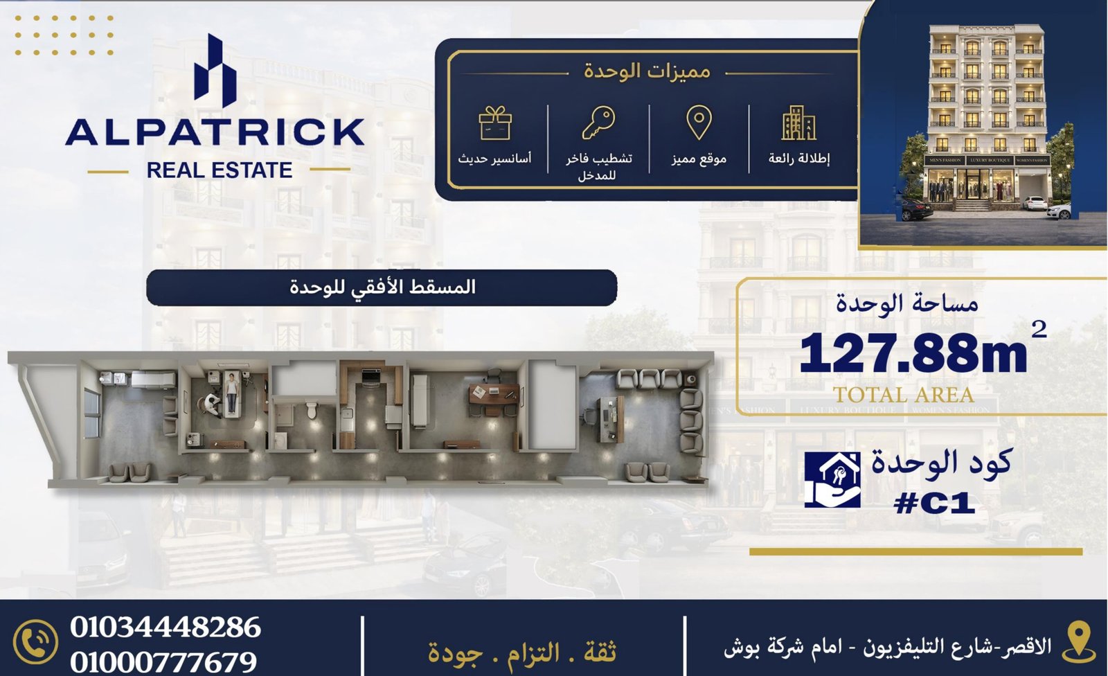 البـــاتريك الطبي – C201